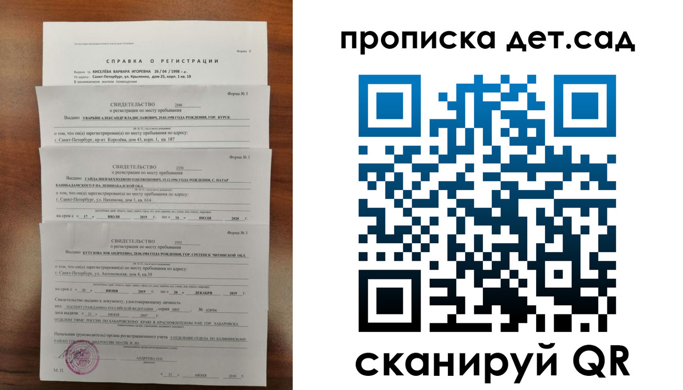 временная регистрация госуслуги в Жукове