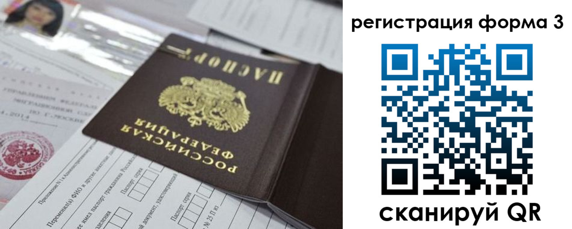 временная регистрация адрес в Жукове