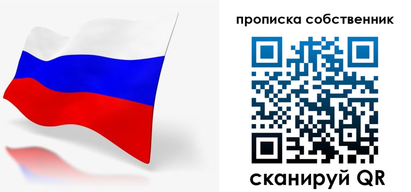 прописка в квартире в Жукове