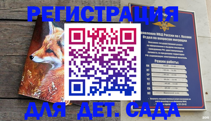 временная регистрация законно в Жукове